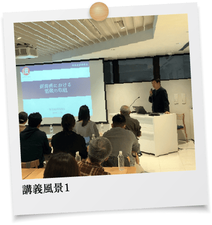 講義風景1