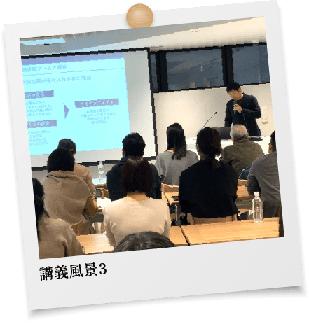 講義風景3
