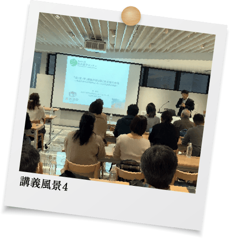 講義風景4